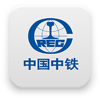 中國中鐵